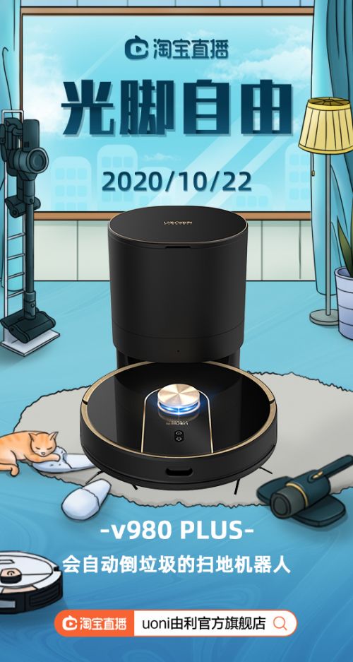 新銳品牌由利雙11預售火爆，半小時成交超去年全天1048%，智能機器人銷售引領新浪潮