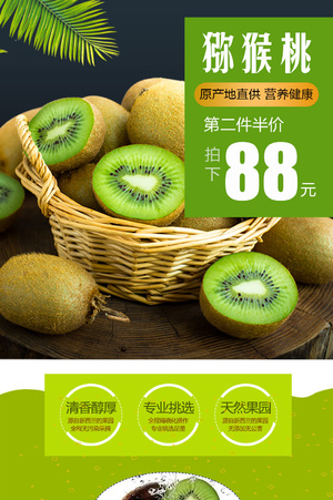 地標(biāo)產(chǎn)品獼猴桃全集
