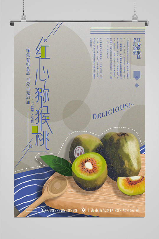 有機(jī)獼猴桃 自然饋贈(zèng)的健康密碼與美學(xué)設(shè)計(jì)靈感